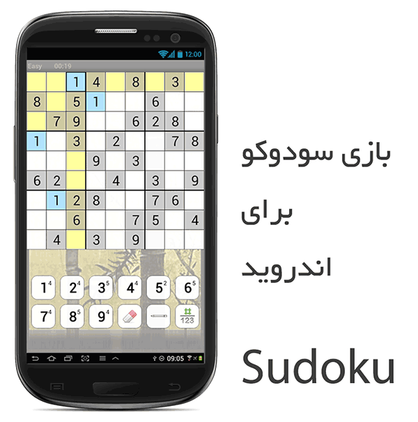 دانلود بازی سودوکو Android