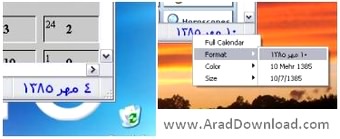 افزونه تاریخ شمسی IranianCalendar