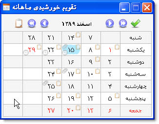 دانلود تقویم جلالی JalaliCalendar