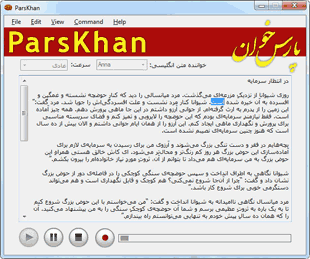 خواندن متون فارسی parskhan