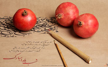 والپیپر شب یلدا Yalda Wallpapers